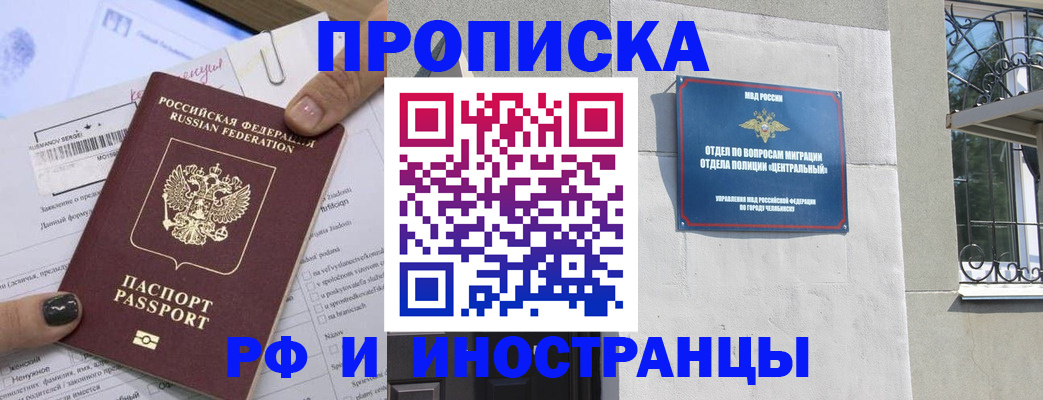 временная регистрация в квартире в Гвардейске