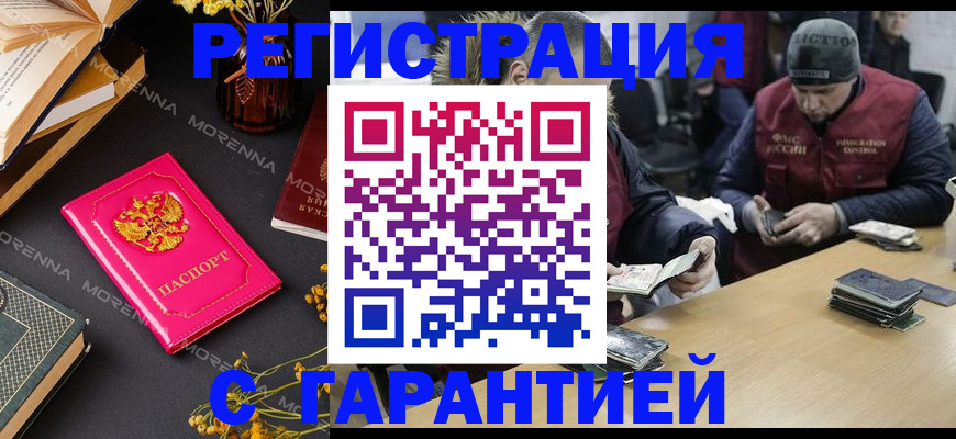 регистрация для дет. сада в Гвардейске