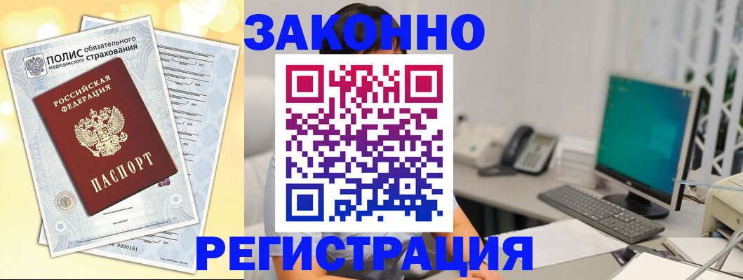 временная регистрация в квартире в Гвардейске