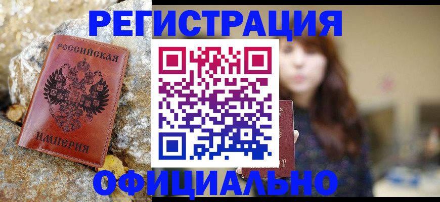 прописка в квартире в Гвардейске