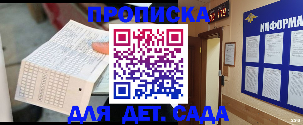 временная регистрация госуслуги в Гвардейске