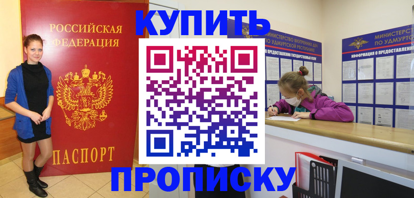 прописка поиск в Гвардейске